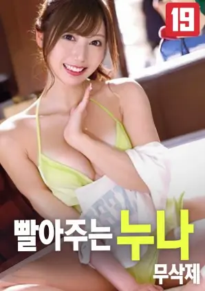 yy影视短剧热播租来的家人封面